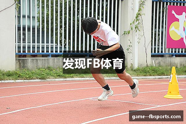 FB体育 (FBSports)官方网站
